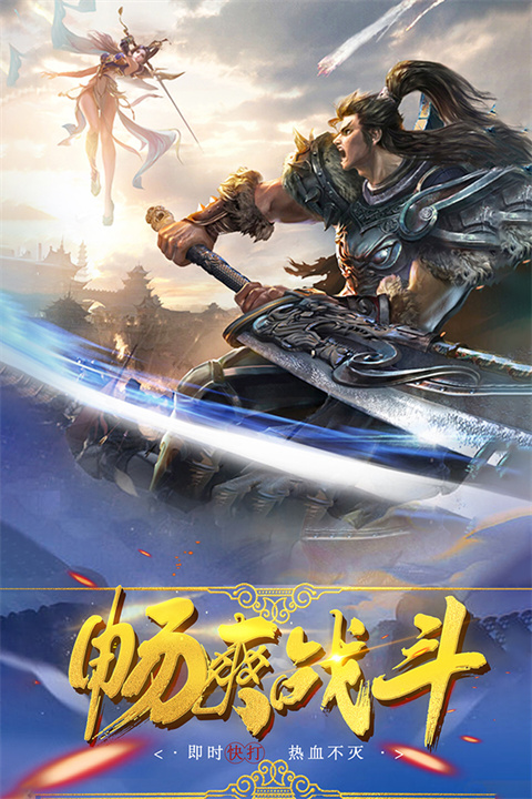 沙城之战最新版本