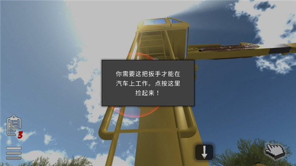 修理我的车完整版