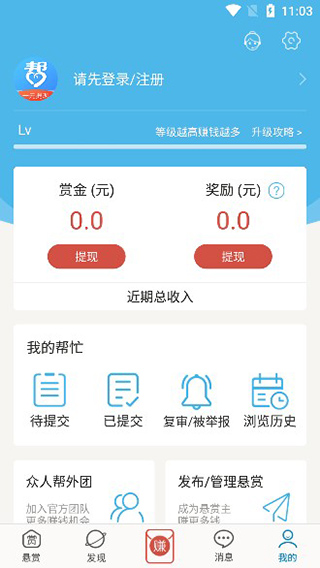 众人帮兼职app官方版