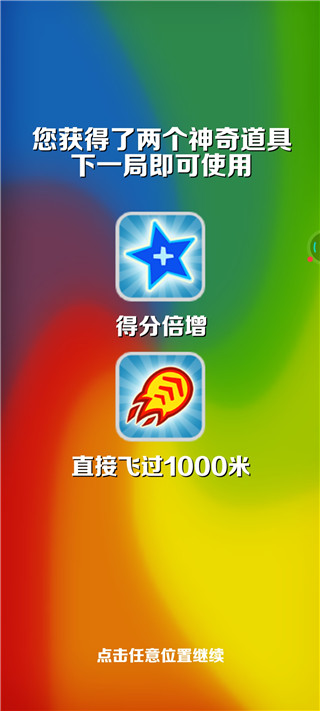 地铁跑酷旧金山版本