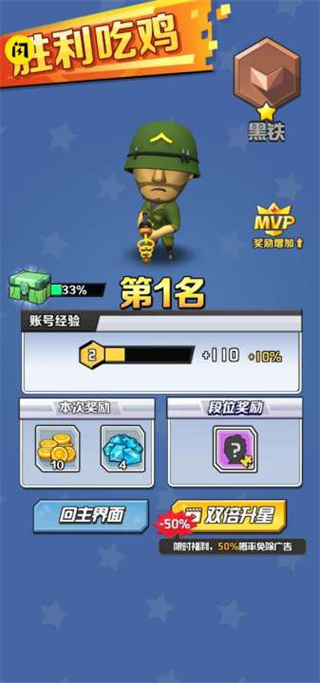 今晚来吃鸡最新版