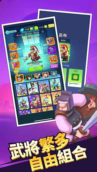 主公救我三国英雄传官方版