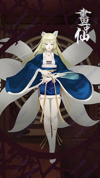 画中仙手游官方版