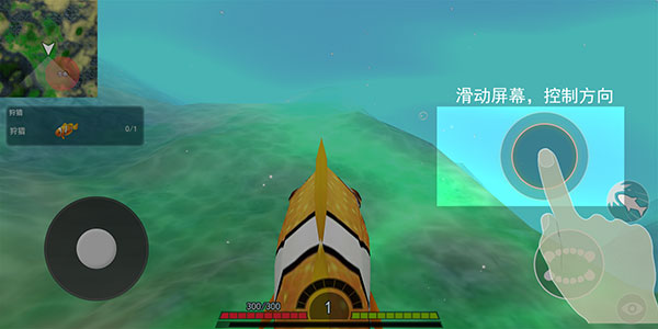 海底进化世界游戏