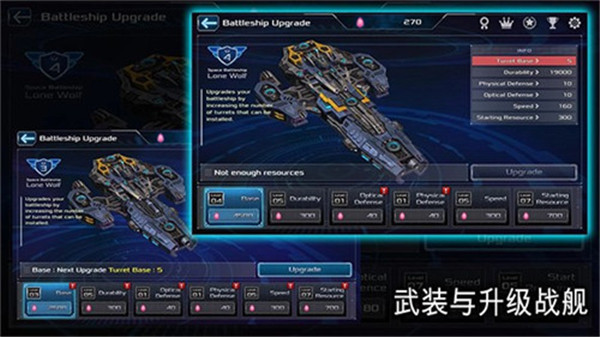 战舰孤狼太空射手官方版