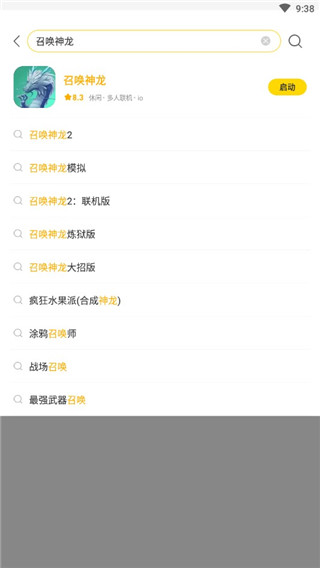 闪玩助手官方正版