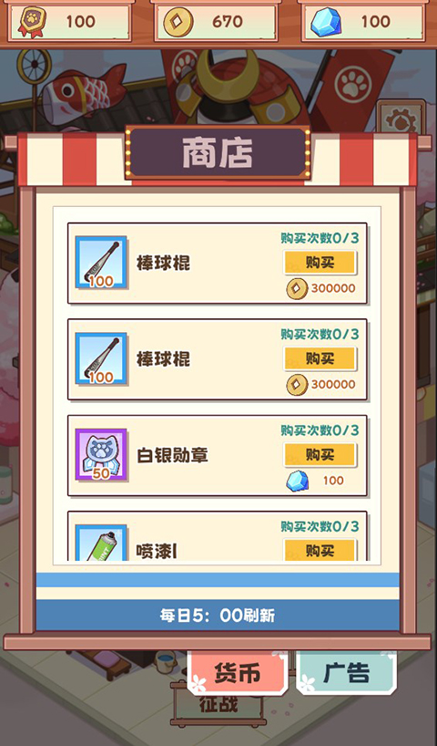 社会我猫哥手游