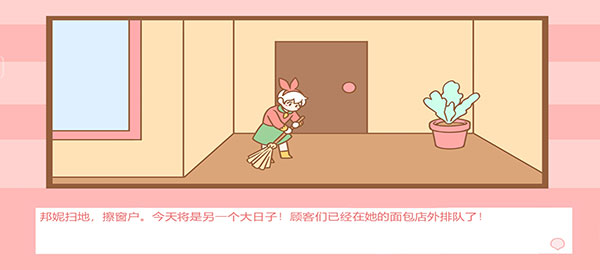 邦尼的面包店中文版(Bonnies Bakery)