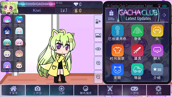 Gacha Art中文最新版