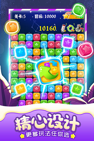 消灭星星新版红包版