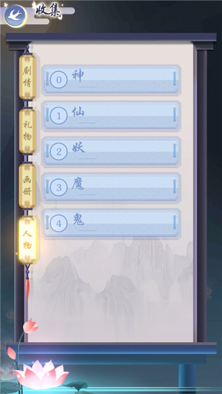 妖灵日记手游官方版