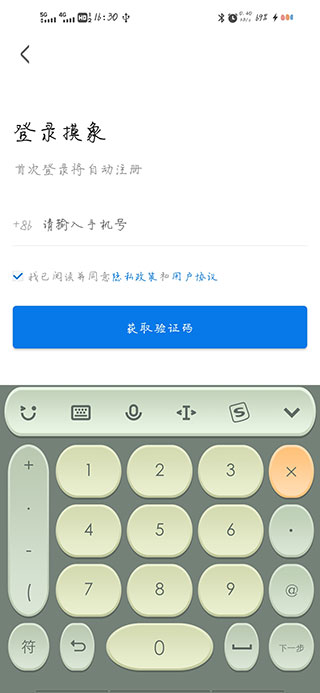 摸象APP