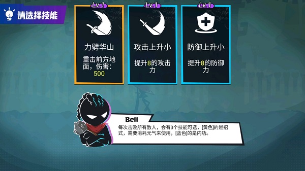 火柴人功夫大师破解版最新版