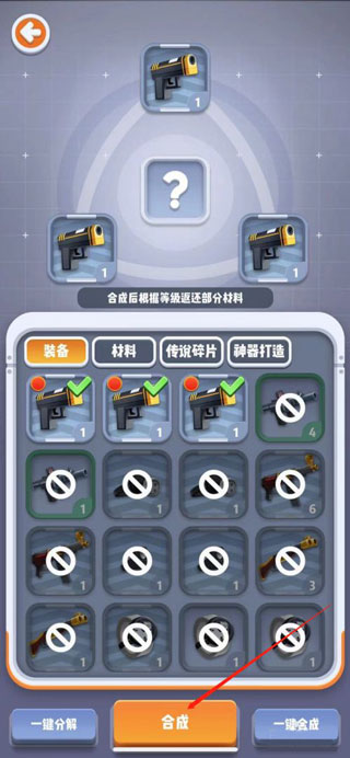 六号特工秘密任务最新版本