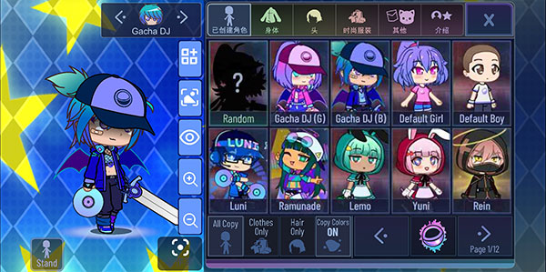 加查之星完整版