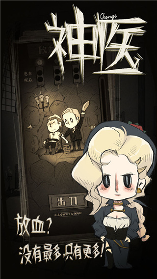 神医手游国际服官方版(Dr. Chatelet: Faith)