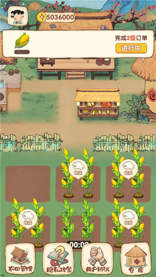 我在古代有块地官方版