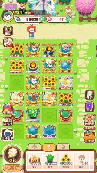 萌萌温泉村小游戏