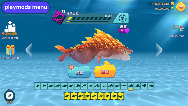 饥饿鲨进化国际服破解版