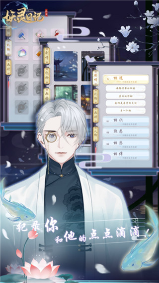 妖灵日记手游官方版