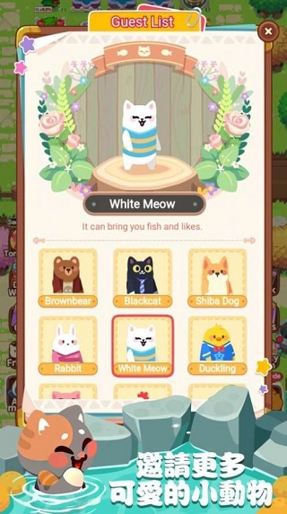 萌萌温泉村小游戏