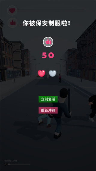 为爱冲锋的勇士官方版