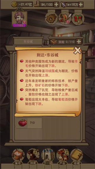 平民崛起记破解版最新版