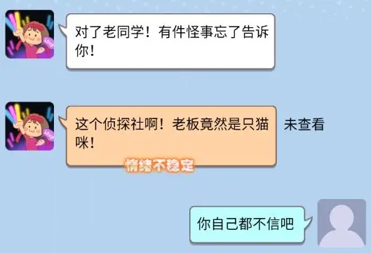 橘猫侦探社官方正版