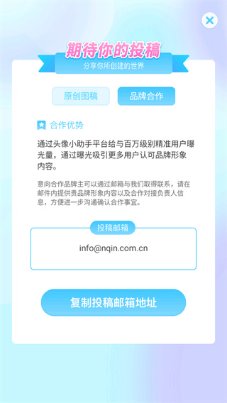 头像小助手app官方版