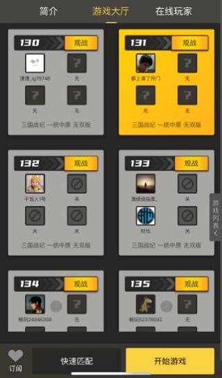 畅玩空间游戏平台app