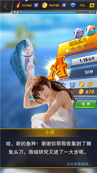 世界钓鱼之旅国际服