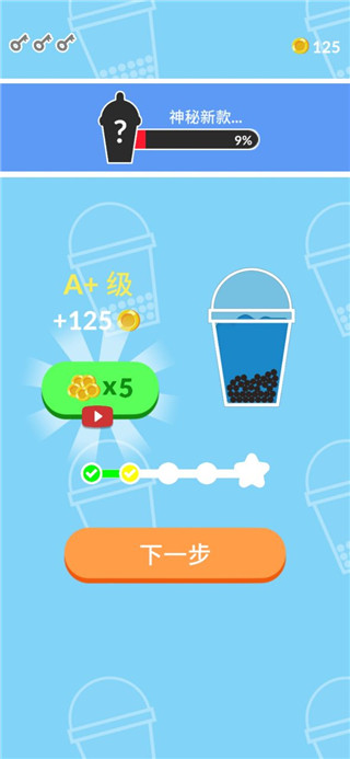 珍珠奶茶官方版(Bubble Tea)