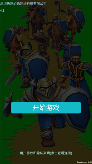 守卫防线最新版