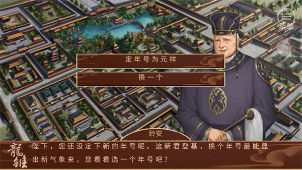 龙雏橙光游戏官方正版