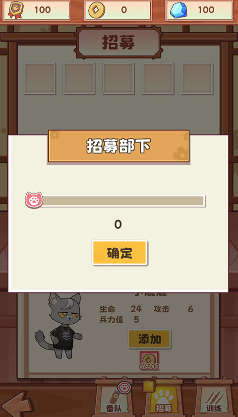 社会我猫哥手游