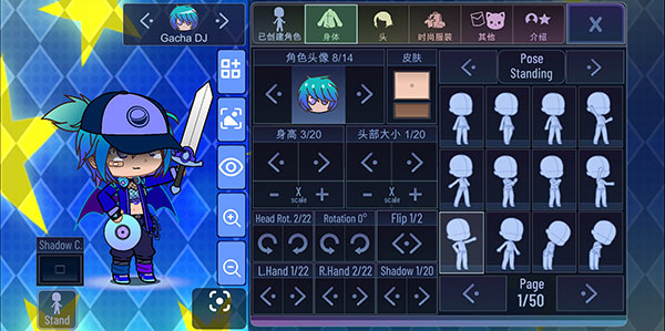 加查之星完整版