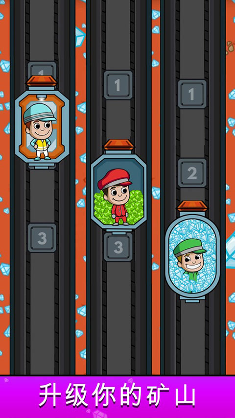 偷懒的矿业大亨最新版