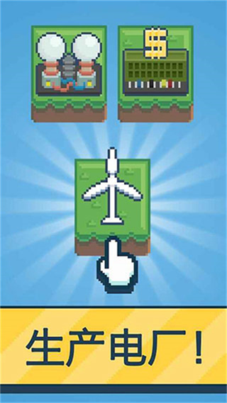 反应堆大亨中文版