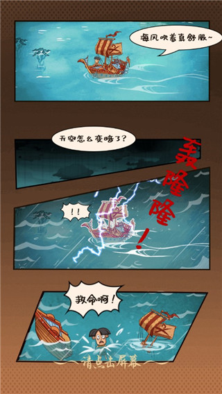 荒岛生存记最新版