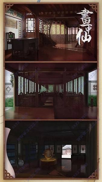 画中仙手游官方版