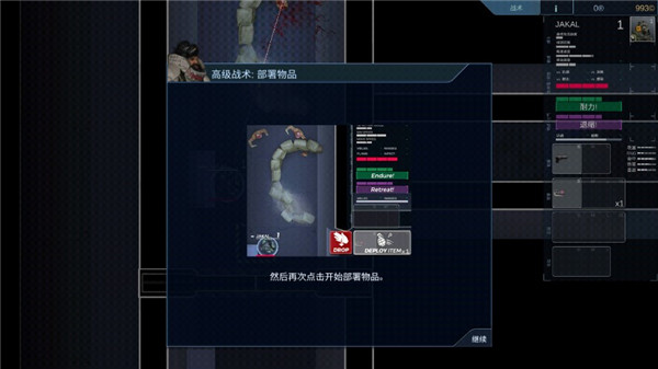 战术应变汉化破解版