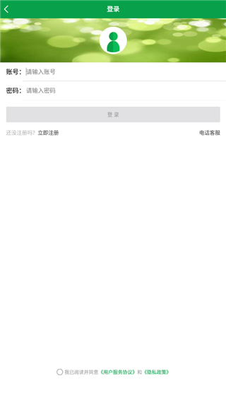 中国化肥网app