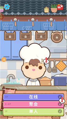 大厨不止俩官方版