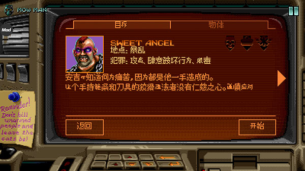 暴徒猎手安卓破解版