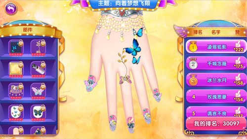 叶罗丽美甲梦官方正版