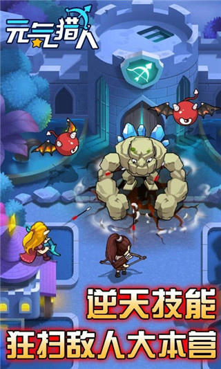 元气猎人手游最新版
