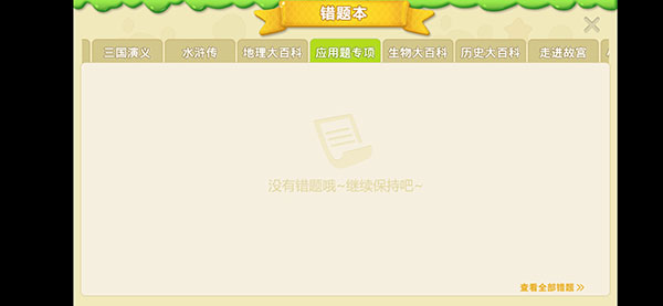 乐乐课堂手机版官方版