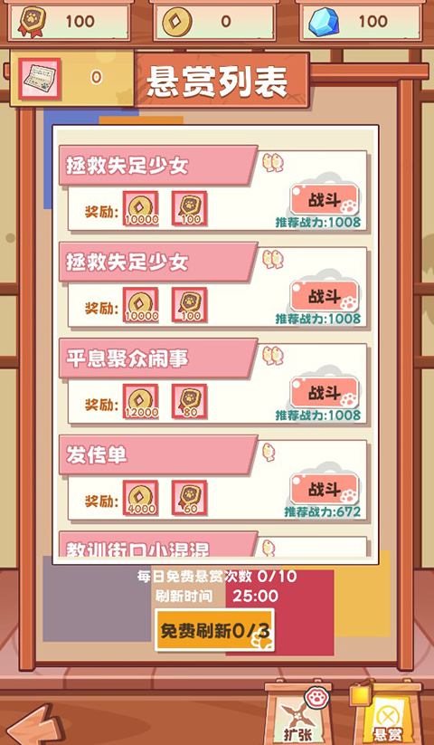 社会我猫哥手游