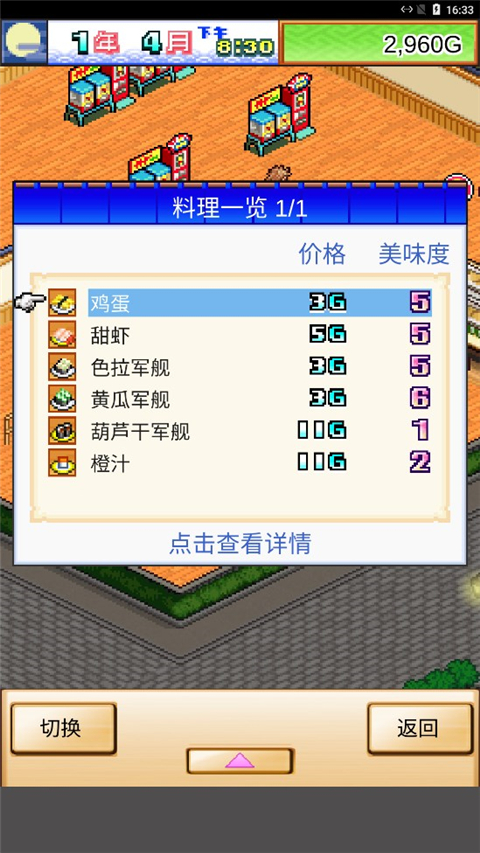 海鲜寿司物语官方正版(The Sushi Spinnery)