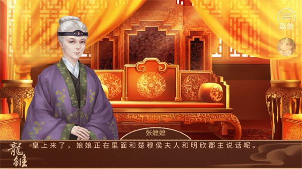 龙雏橙光游戏官方正版